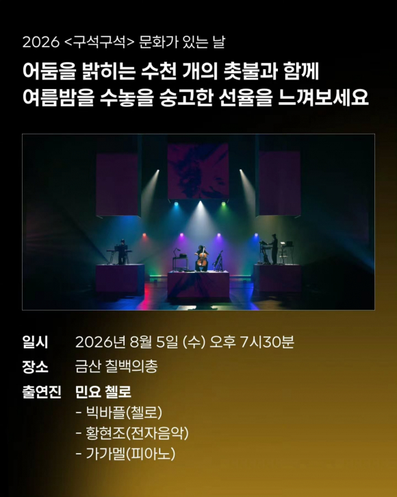 [자료 제공 금산군. 재판매 및 DB 금지]
