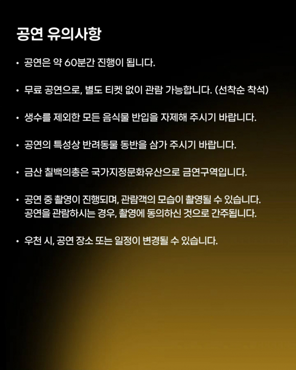 [자료 제공 금산군. 재판매 및 DB 금지]