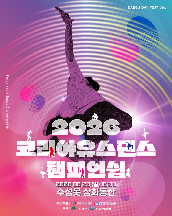[자료 제공 (사)이벤트협회. 재판매 및 DB 금지]