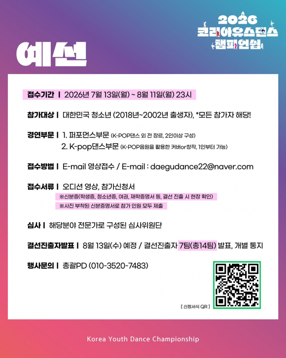 [자료 제공 (사)이벤트협회. 재판매 및 DB 금지]