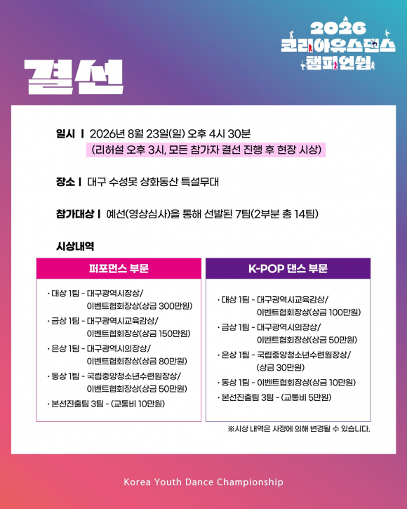 [자료 제공 (사)이벤트협회. 재판매 및 DB 금지]
