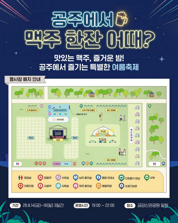 [사진 제공 공주시·재판매 및 DB 금지]