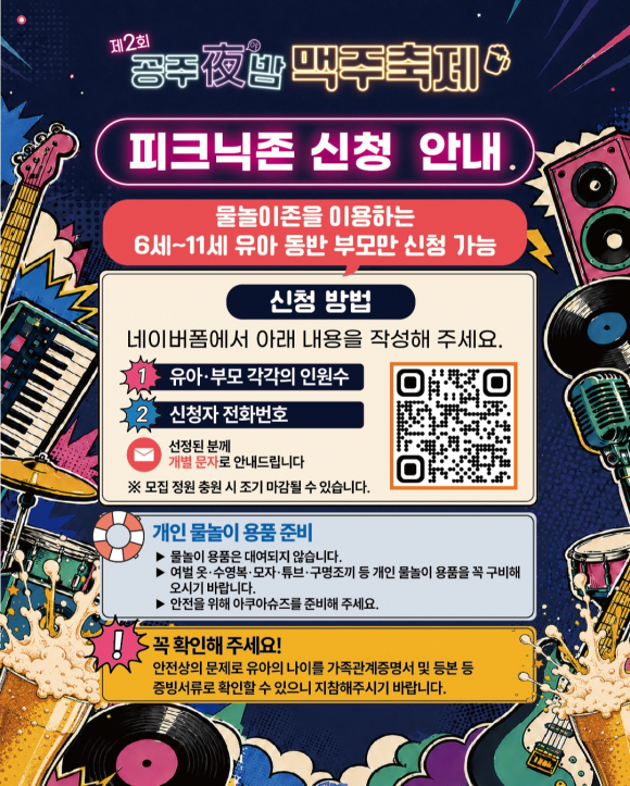 [사진 제공 공주시·재판매 및 DB 금지]