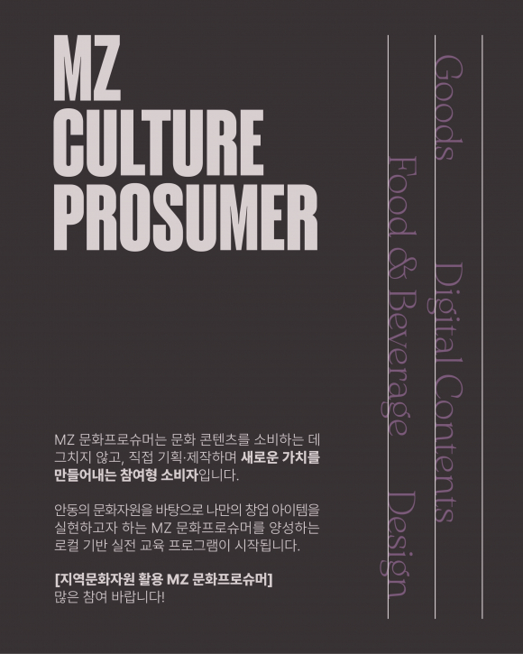 [자료 제공 안동시. 재판매 및 DB 금지]
