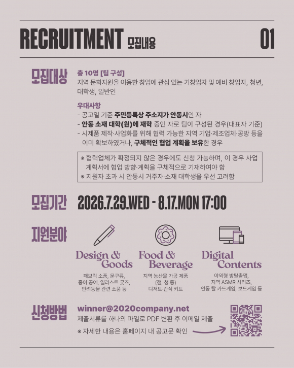[자료 제공 안동시. 재판매 및 DB 금지]