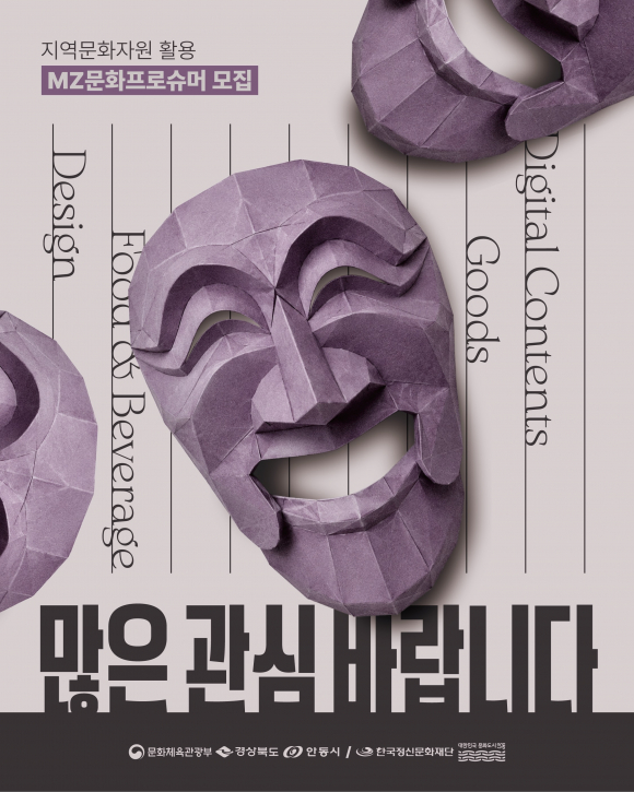 [자료 제공 안동시. 재판매 및 DB 금지]