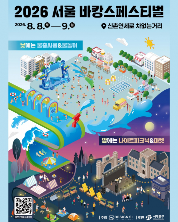 [사진 제공 DESIGN SI. 재판매 및 DB 금지]