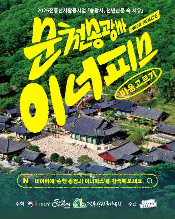 [사진 제공 SHOWRITAGE. 재판매 및 DB 금지]
