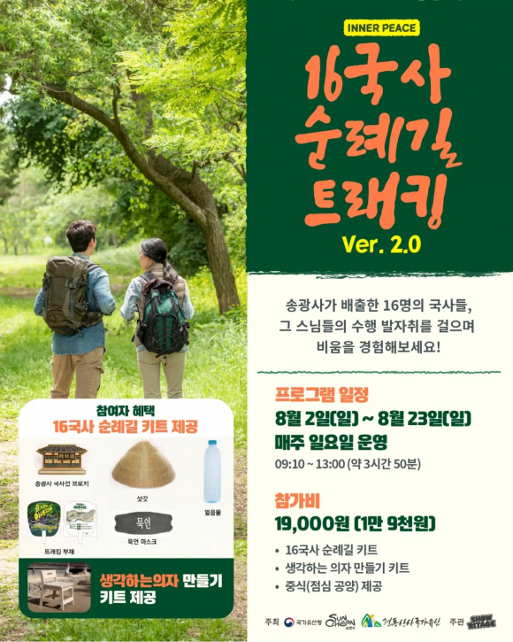 [사진 제공 SHOWRITAGE. 재판매 및 DB 금지]