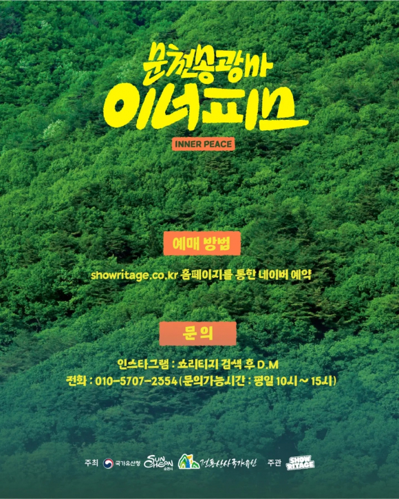 [사진 제공 SHOWRITAGE. 재판매 및 DB 금지]