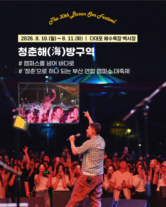 [사진 제공 부산축제조직위원회. 재판매 및 DB 금지]