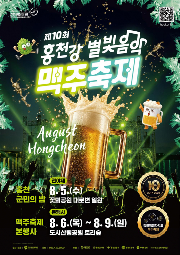 [사진 제공·홍천문화재단. 재판매 및 DB 금지]