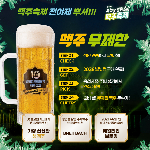 [사진 제공·홍천문화재단. 재판매 및 DB 금지]