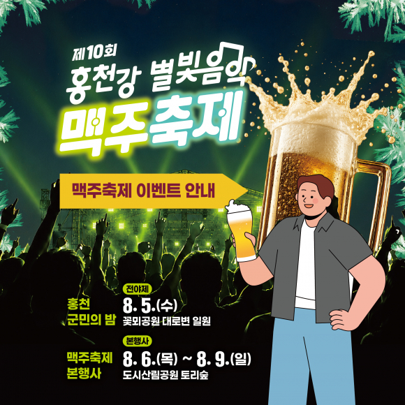 [사진 제공·홍천문화재단. 재판매 및 DB 금지]