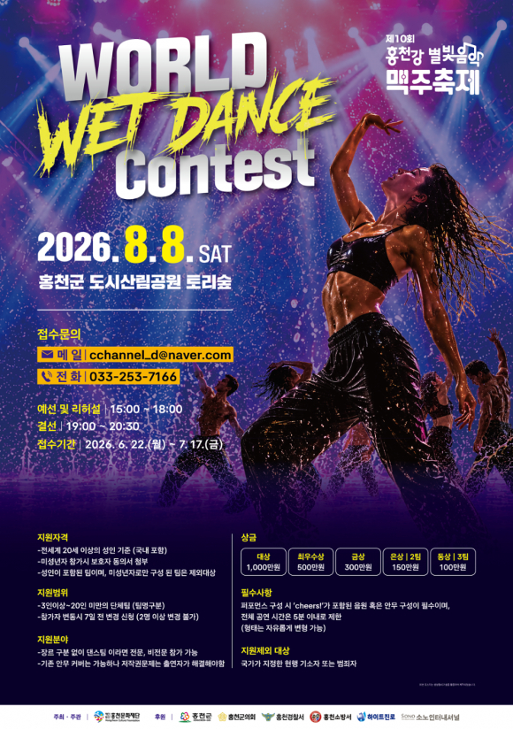 [사진 제공·홍천문화재단. 재판매 및 DB 금지]