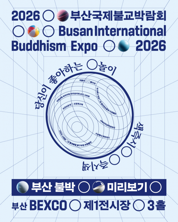 [사진 제공=불교신문. 재판매 및 DB 금지]