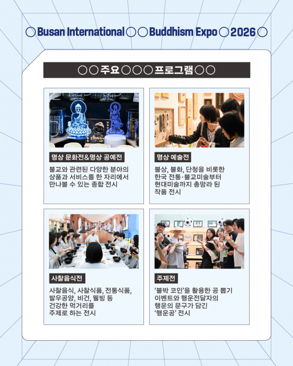 [사진 제공=불교신문. 재판매 및 DB 금지]