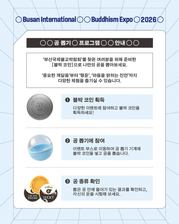 [사진 제공=불교신문. 재판매 및 DB 금지]