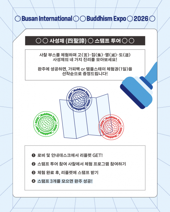 [사진 제공=불교신문. 재판매 및 DB 금지]
