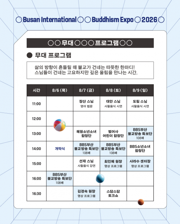 [사진 제공=불교신문. 재판매 및 DB 금지]