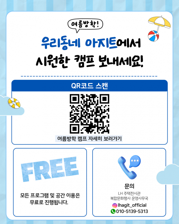 [사진 제공 LH 한국토지주택공사. 재판매 및 DB 금지]