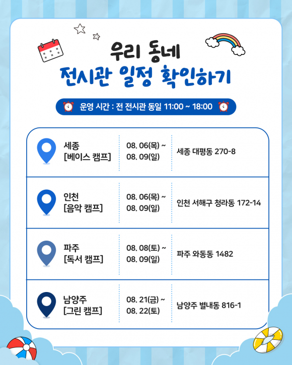 [사진 제공 LH 한국토지주택공사. 재판매 및 DB 금지]