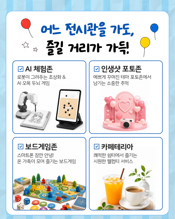 [사진 제공 LH 한국토지주택공사. 재판매 및 DB 금지]