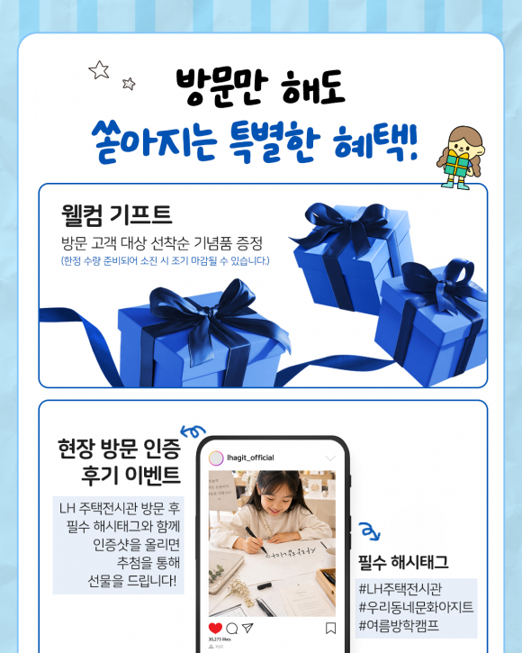 [사진 제공 LH 한국토지주택공사. 재판매 및 DB 금지]