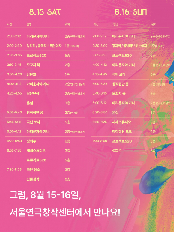 [사진 제공 서울프린지네트워크. 재판매 및 DB 금지]