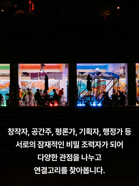 [사진 제공 서울프린지네트워크. 재판매 및 DB 금지]