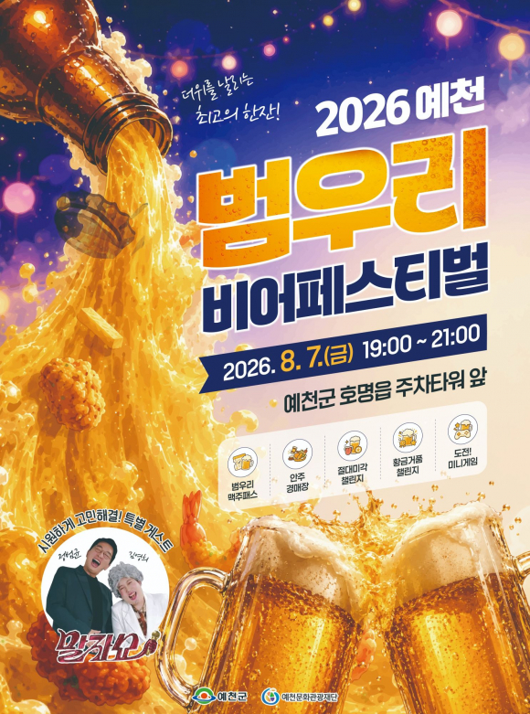 [사진 제공 예천군. 재판매 및 DB 금지]