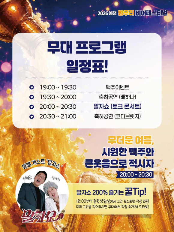 [사진 제공 예천군. 재판매 및 DB 금지]