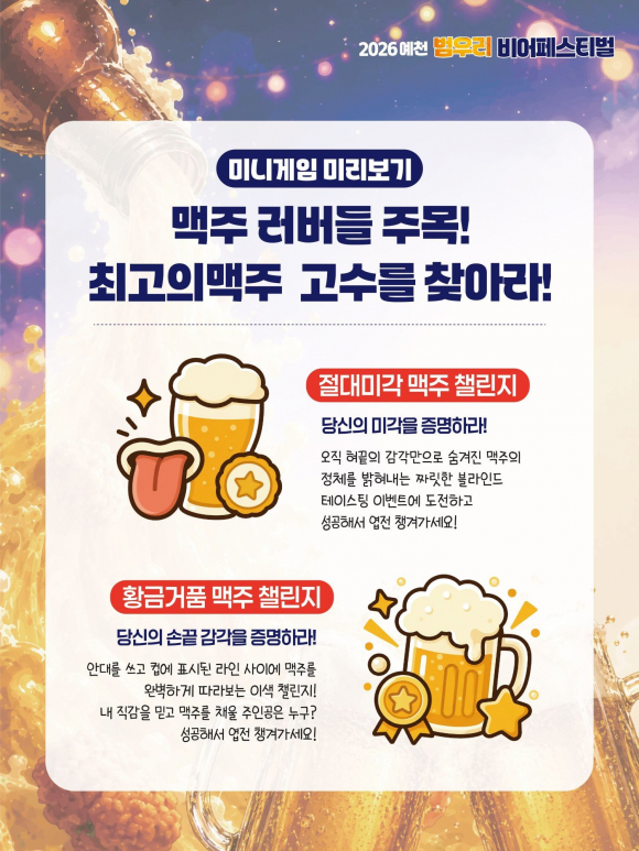 [사진 제공 예천군. 재판매 및 DB 금지]