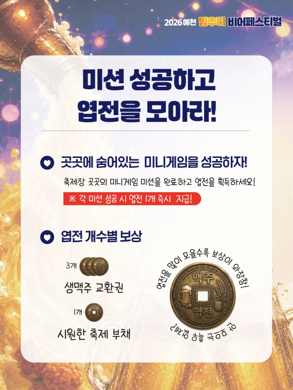[사진 제공 예천군. 재판매 및 DB 금지]