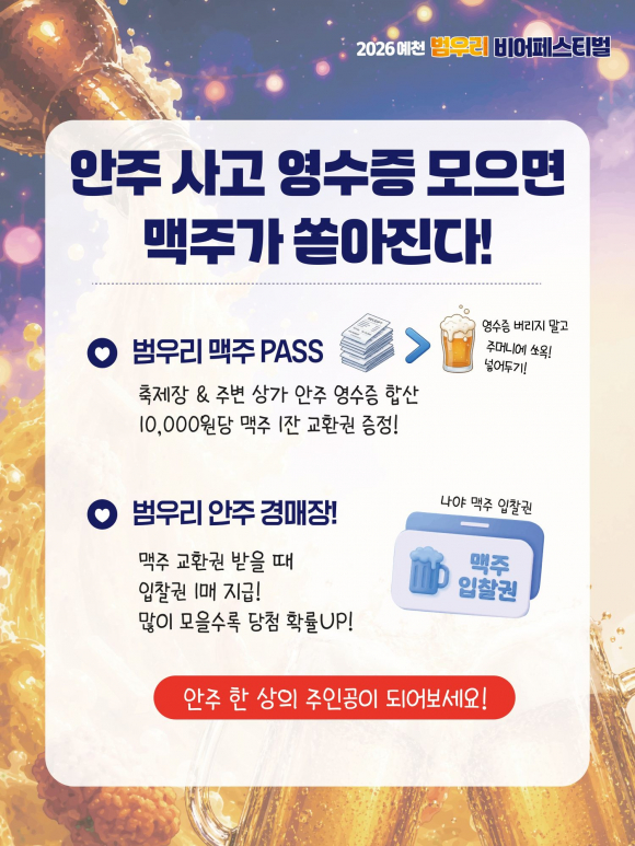 [사진 제공 예천군. 재판매 및 DB 금지]