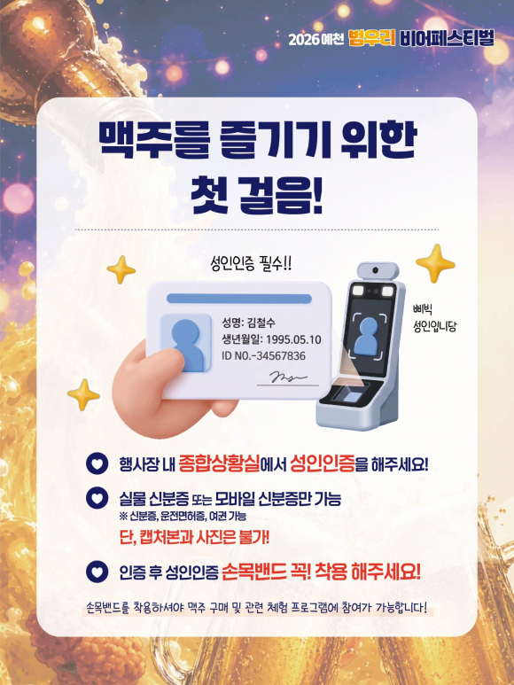 [사진 제공 예천군. 재판매 및 DB 금지]