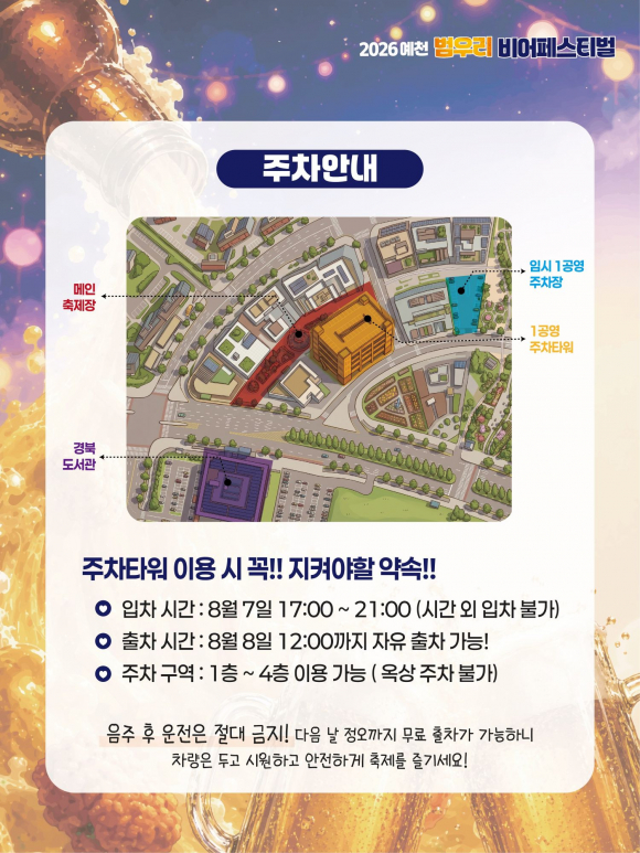[사진 제공 예천군. 재판매 및 DB 금지]