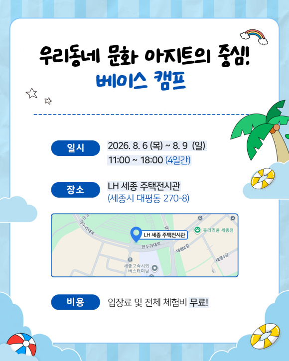 [사진 제공 LH 한국토지주택공사. 재판매 및 DB 금지]