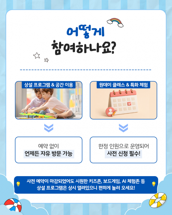 [사진 제공 LH 한국토지주택공사. 재판매 및 DB 금지]