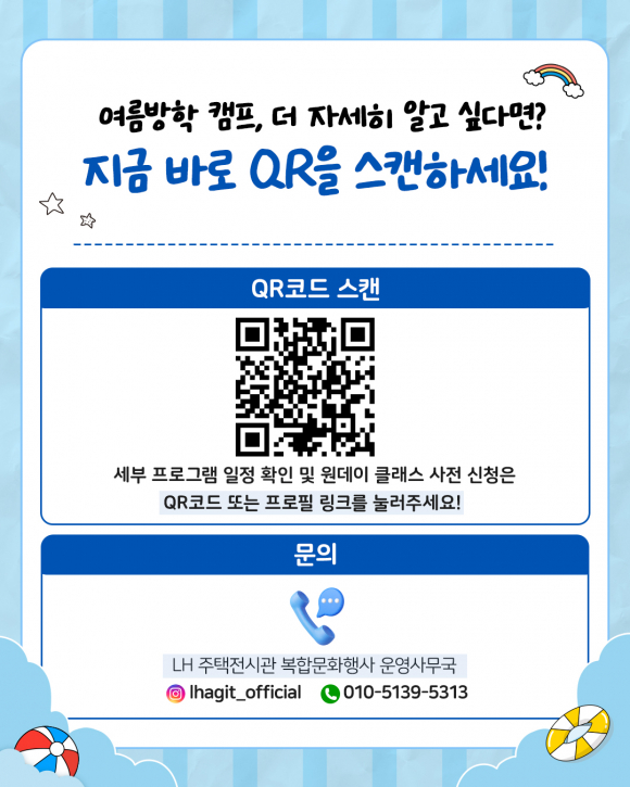 [사진 제공 LH 한국토지주택공사. 재판매 및 DB 금지]
