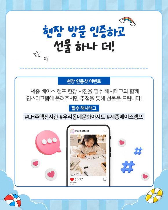 [사진 제공 LH 한국토지주택공사. 재판매 및 DB 금지]