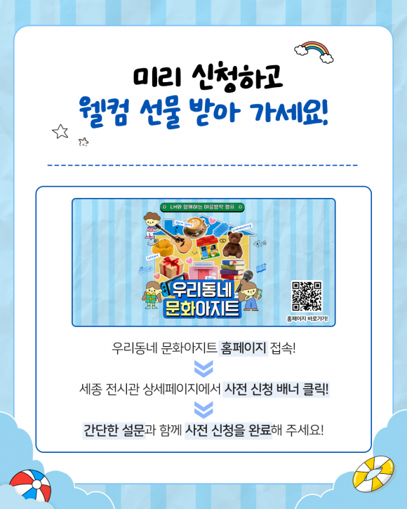 [사진 제공 LH 한국토지주택공사. 재판매 및 DB 금지]
