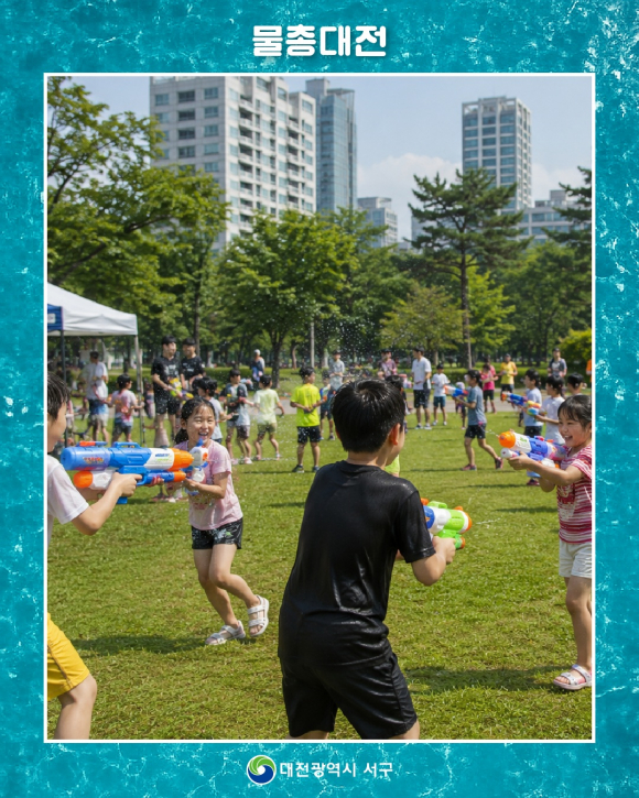 [사진 제공=대전광역시 서구. 재판매 및 DB 금지]