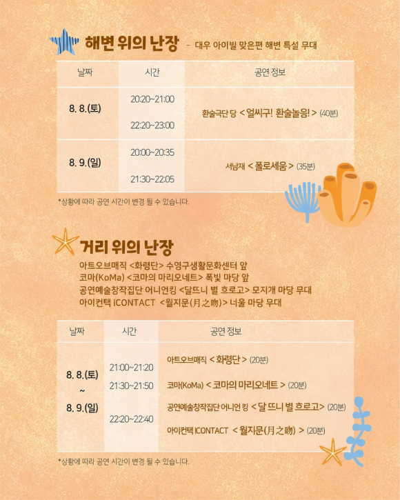 [사진 제공 광대연극제 운영위원회. 재판매 및 DB 금지]