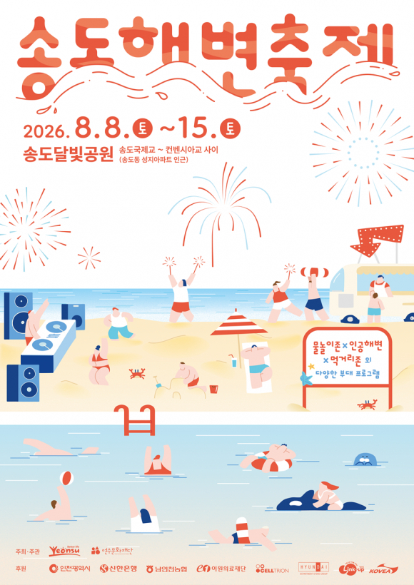 [사진 제공 연수문화재단. 재판매 및 DB 금지]