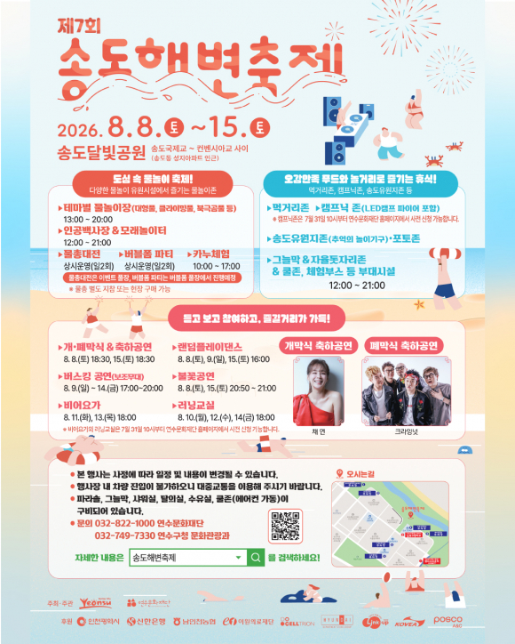 [사진 제공 연수문화재단. 재판매 및 DB 금지]