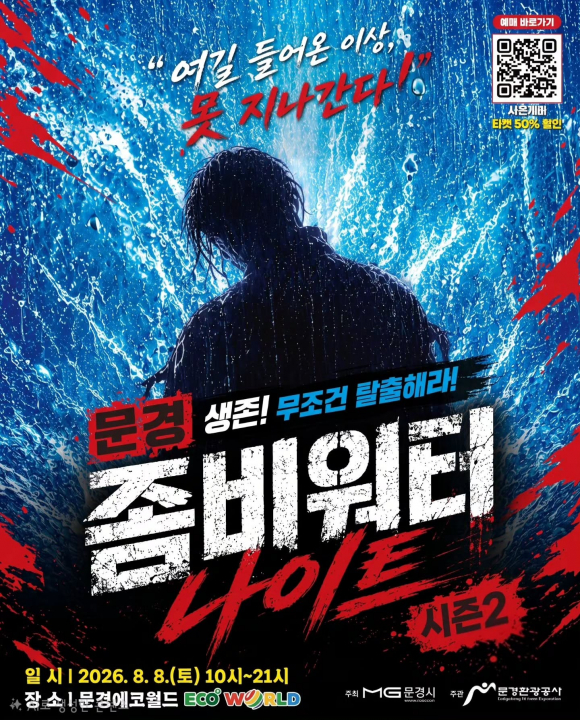 [자료 제공 문경시. 재판매 및 DB 금지]