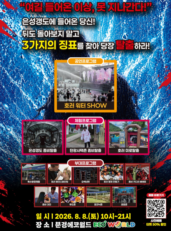 [자료 제공 문경시. 재판매 및 DB 금지]