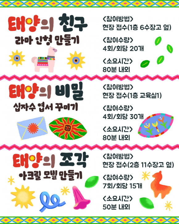 [사진 제공 국립민속박물관 파주·재판매 및 DB 금지]