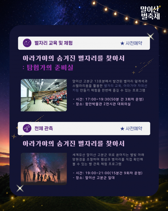 [사진 제공 함안군. 재판매 및 DB 금지]